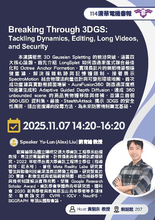 20251107系統組書報