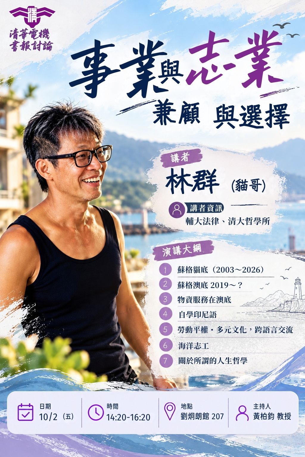20261002系統組書報
