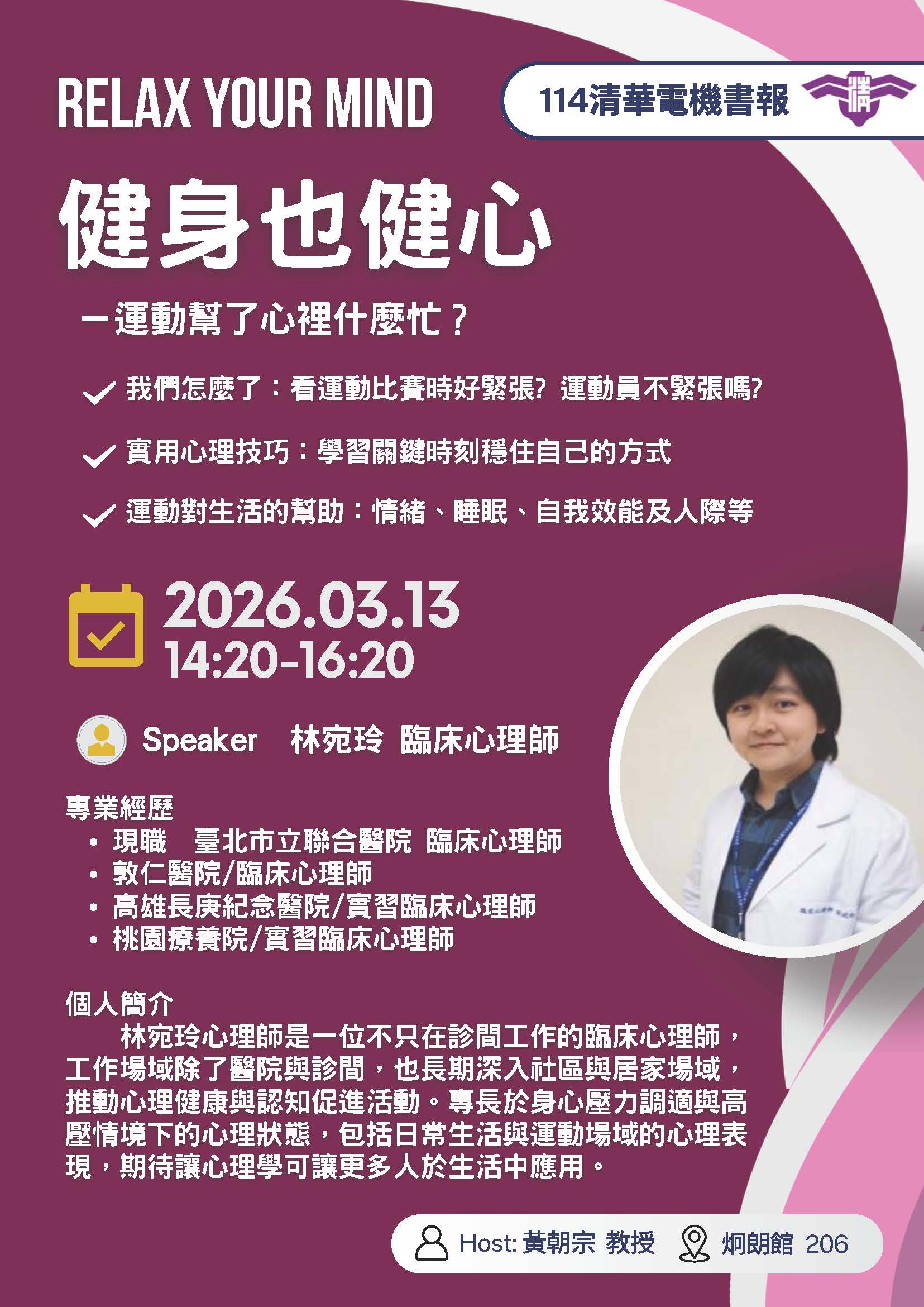 20260313系統組書報