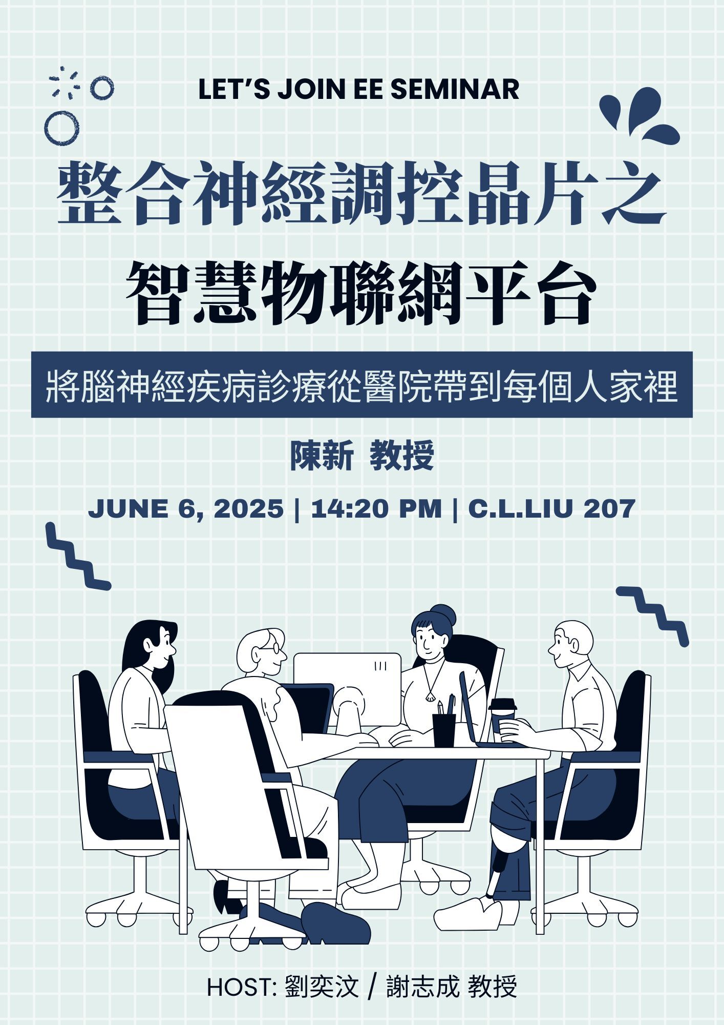 20250606系統組書報